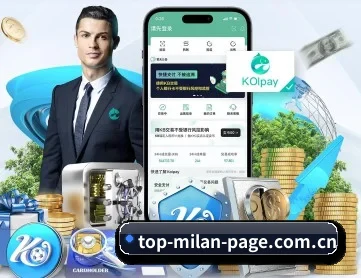 米兰体育网页版 APP 深度功能