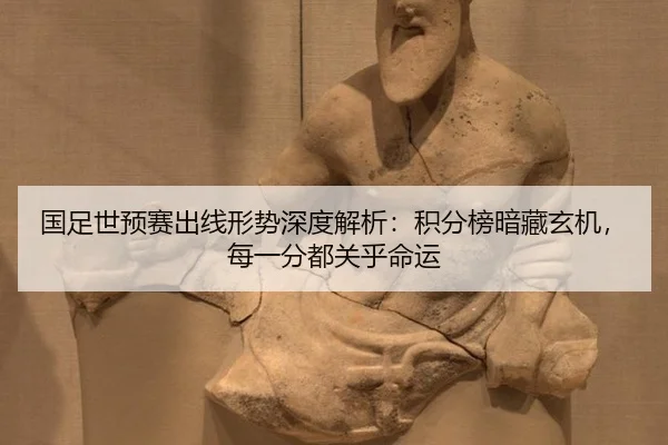 guo-zu-shi-yu-sai-chu-xian-xing-shi-shen-du-jie-xi-ji-fen-bang-an-cang-xuan-ji-mei-yi-fen-dou-guan-hu-ming-yun-2-442.jpg