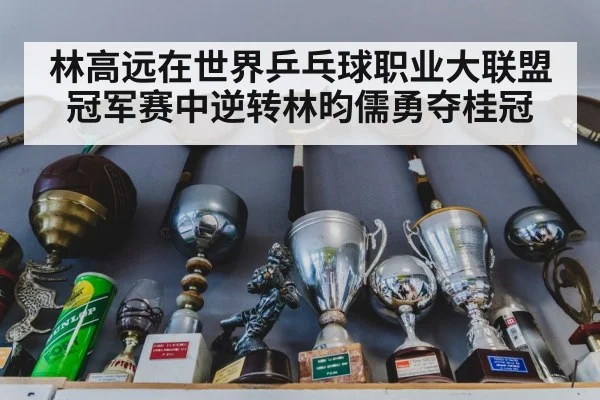 table tennis trophy