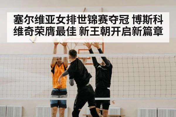 volleyball spike
