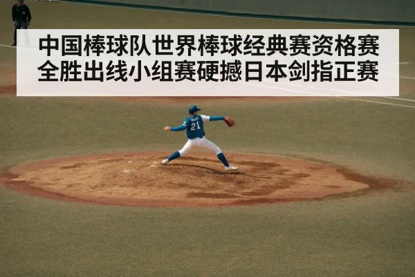 baseball pitcher throwing