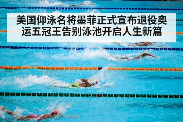 olympic swimming pool