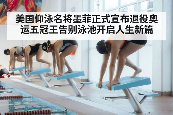 swimmer starting blocks